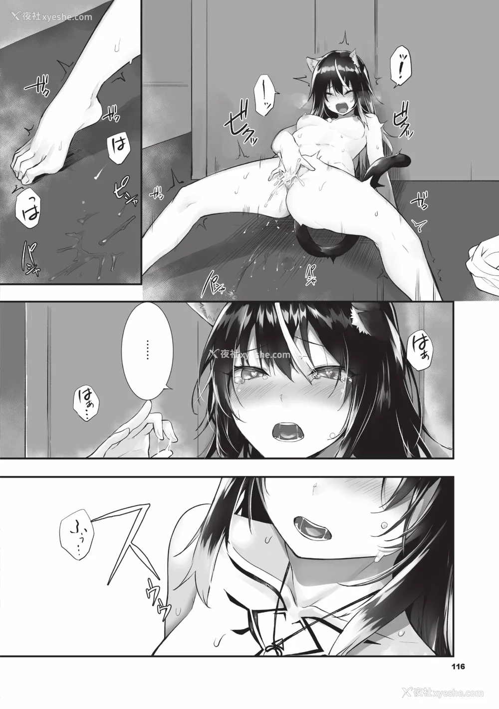 117P - [京极灯弥] 獣耳のリコリス2｜兽耳的丽可莉丝2 [中国翻訳] [无修正] [DL版]