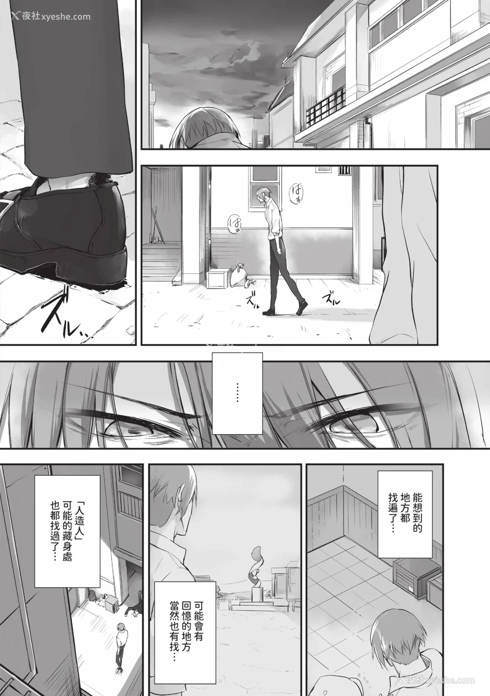 119P - [京极灯弥] 獣耳のリコリス2｜兽耳的丽可莉丝2 [中国翻訳] [无修正] [DL版]