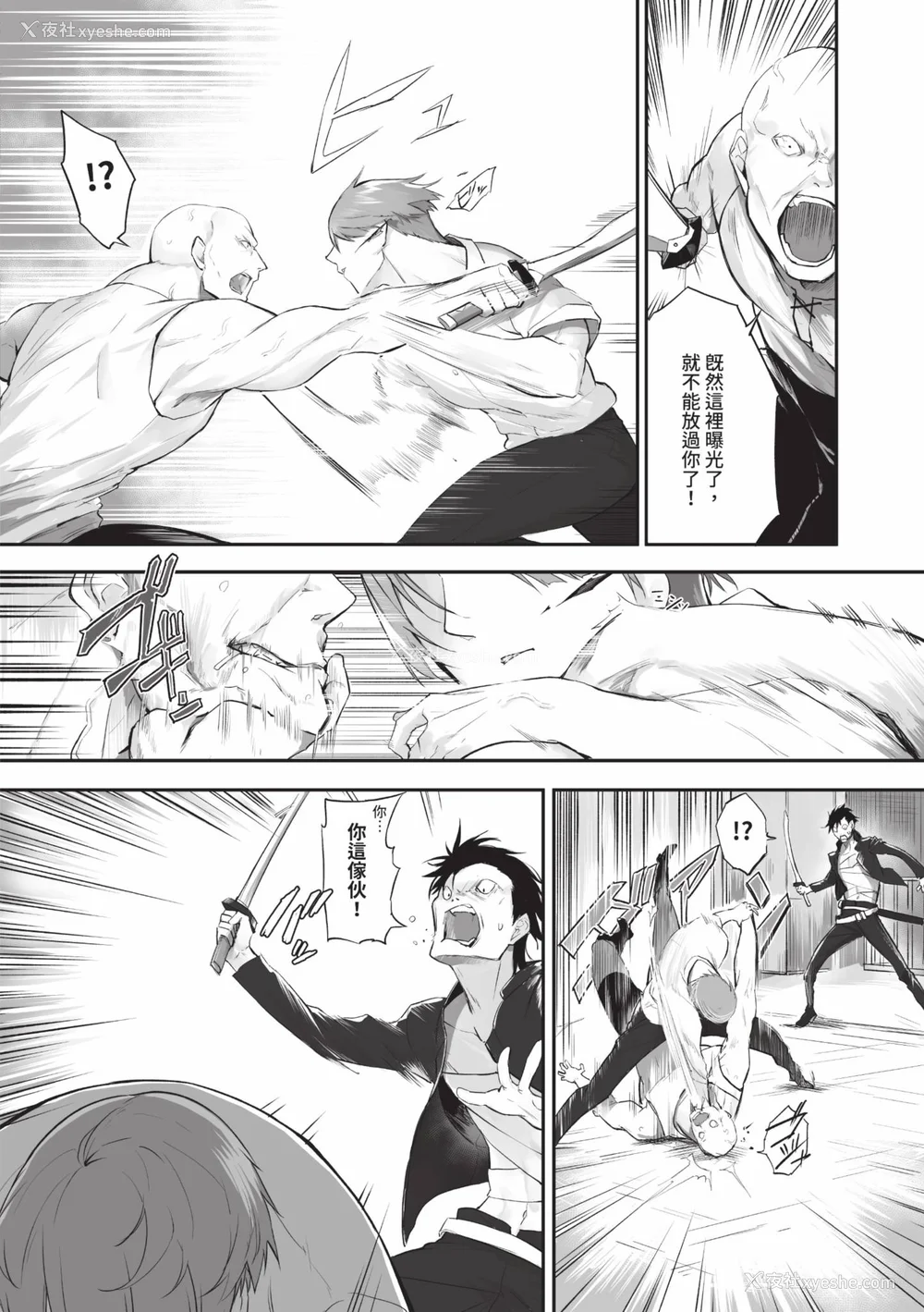 121P - [京极灯弥] 獣耳のリコリス2｜兽耳的丽可莉丝2 [中国翻訳] [无修正] [DL版]