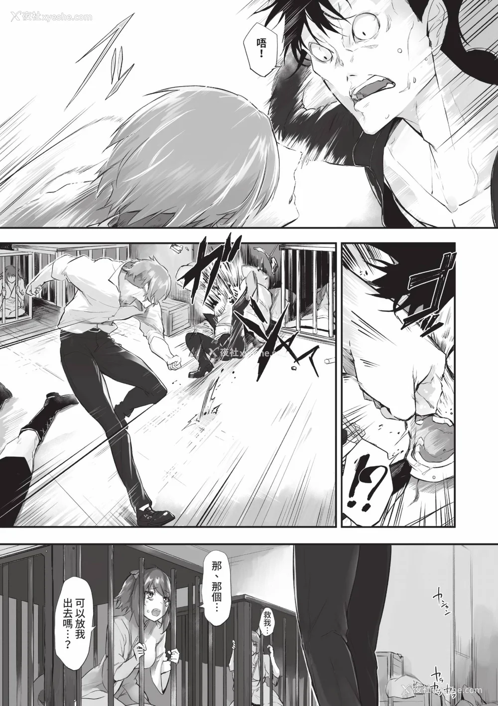 122P - [京极灯弥] 獣耳のリコリス2｜兽耳的丽可莉丝2 [中国翻訳] [无修正] [DL版]
