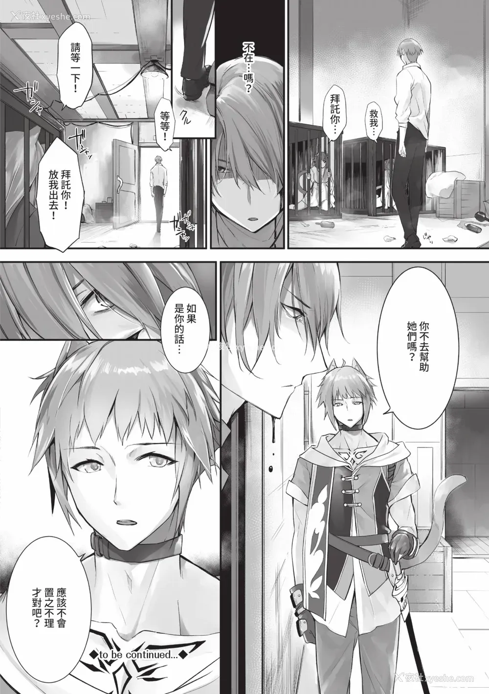 123P - [京极灯弥] 獣耳のリコリス2｜兽耳的丽可莉丝2 [中国翻訳] [无修正] [DL版]