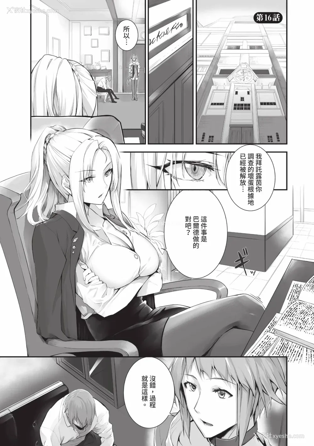 124P - [京极灯弥] 獣耳のリコリス2｜兽耳的丽可莉丝2 [中国翻訳] [无修正] [DL版]