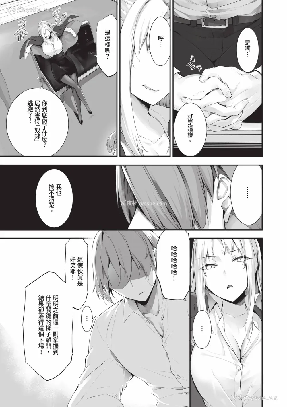 126P - [京极灯弥] 獣耳のリコリス2｜兽耳的丽可莉丝2 [中国翻訳] [无修正] [DL版]
