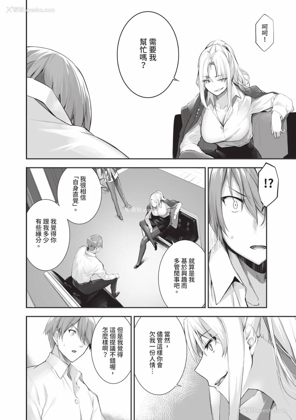 127P - [京极灯弥] 獣耳のリコリス2｜兽耳的丽可莉丝2 [中国翻訳] [无修正] [DL版]