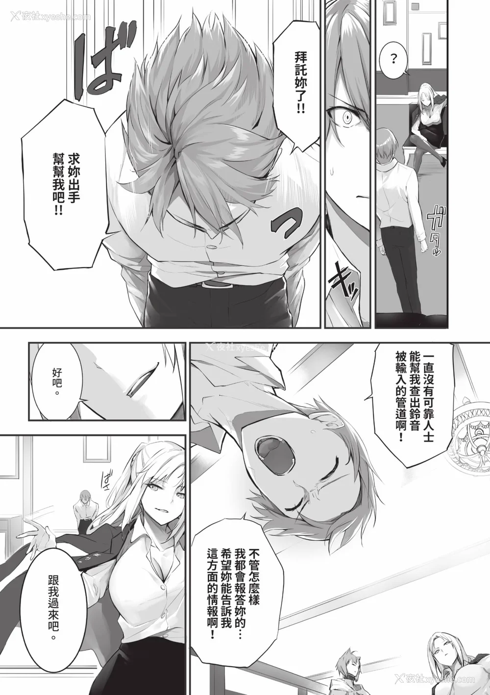 128P - [京极灯弥] 獣耳のリコリス2｜兽耳的丽可莉丝2 [中国翻訳] [无修正] [DL版]