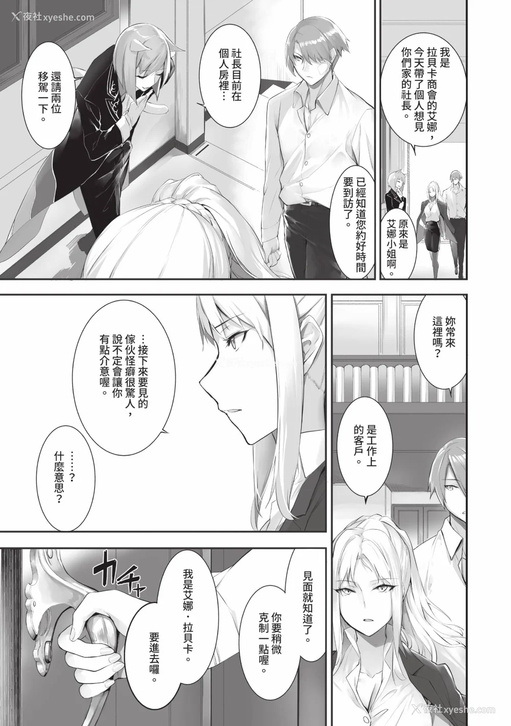 130P - [京极灯弥] 獣耳のリコリス2｜兽耳的丽可莉丝2 [中国翻訳] [无修正] [DL版]