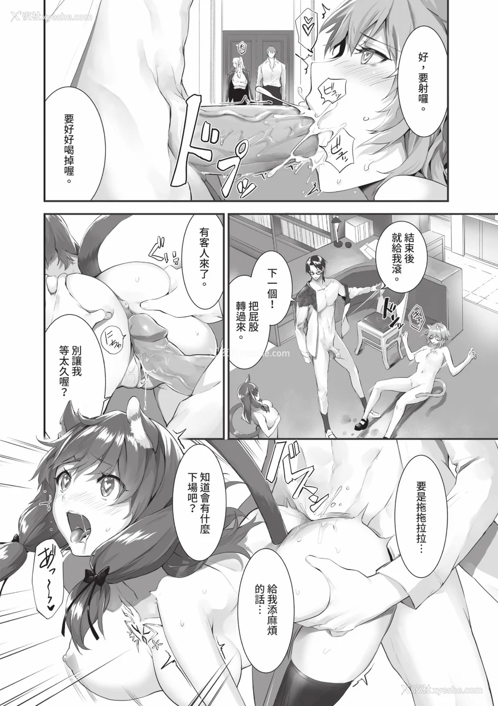 133P - [京极灯弥] 獣耳のリコリス2｜兽耳的丽可莉丝2 [中国翻訳] [无修正] [DL版]