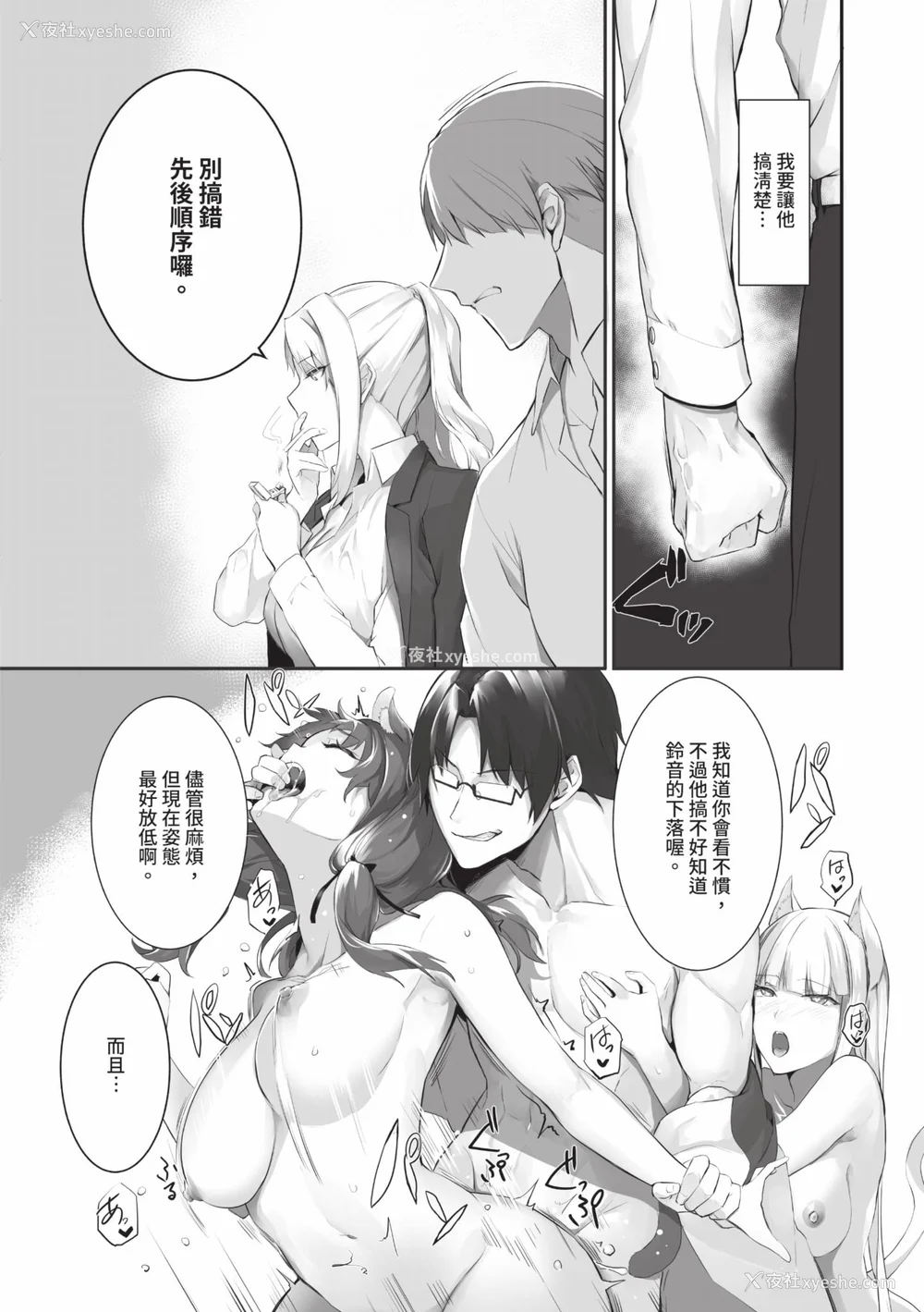 135P - [京极灯弥] 獣耳のリコリス2｜兽耳的丽可莉丝2 [中国翻訳] [无修正] [DL版]