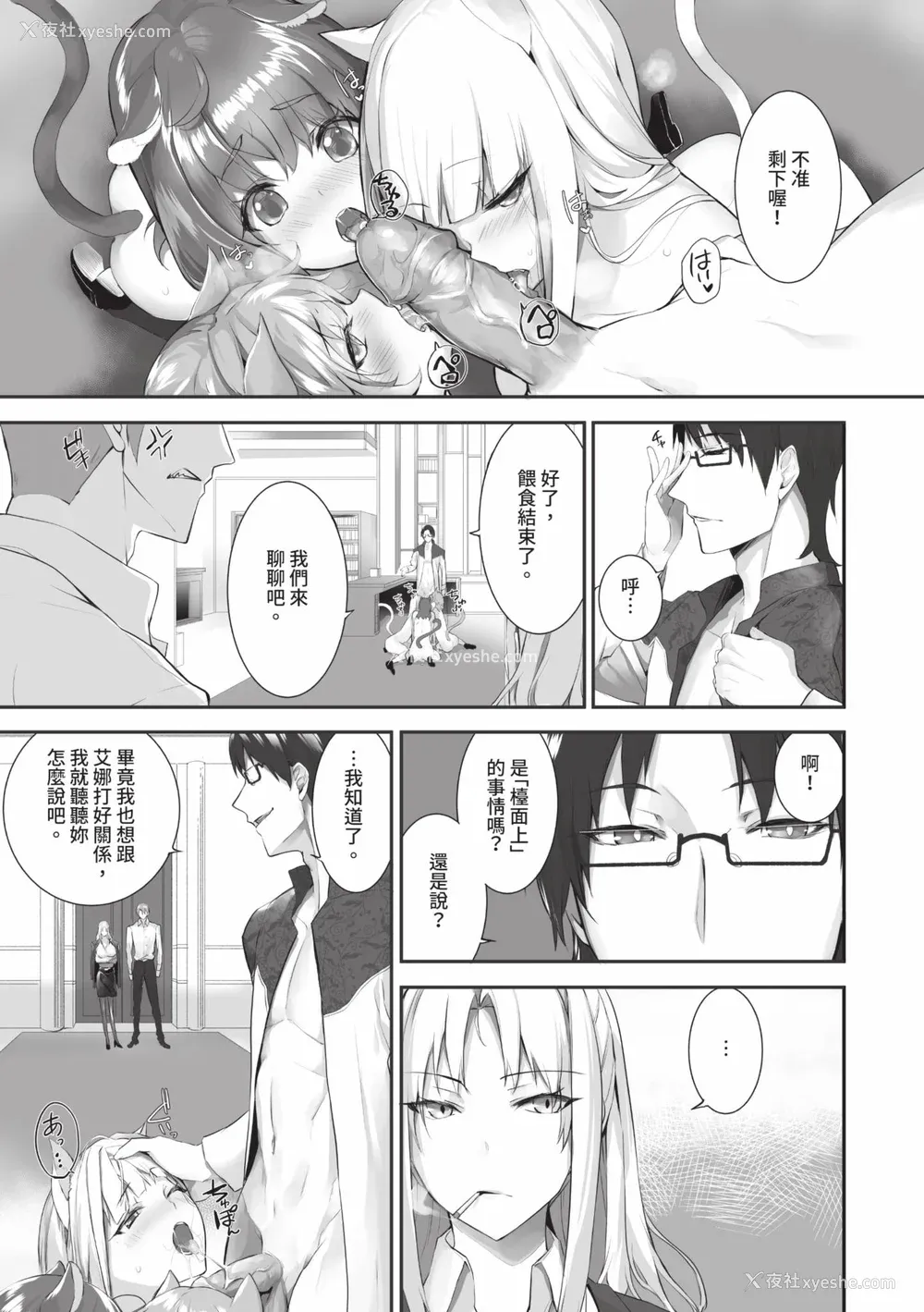 138P - [京极灯弥] 獣耳のリコリス2｜兽耳的丽可莉丝2 [中国翻訳] [无修正] [DL版]