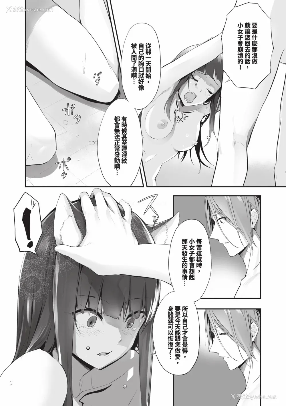13P - [京极灯弥] 獣耳のリコリス2｜兽耳的丽可莉丝2 [中国翻訳] [无修正] [DL版]