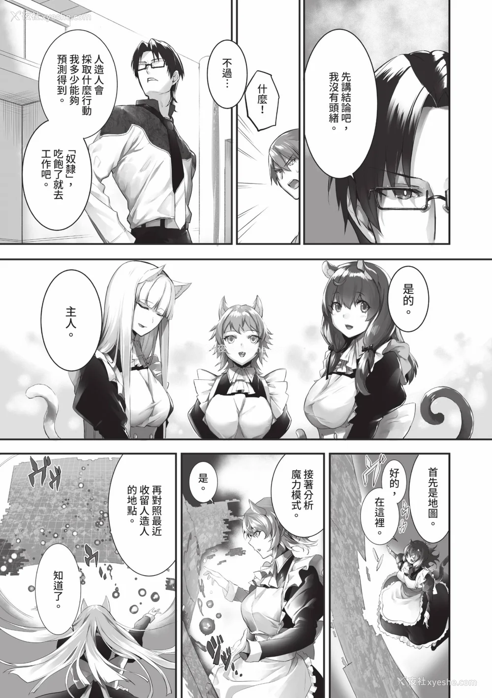 140P - [京极灯弥] 獣耳のリコリス2｜兽耳的丽可莉丝2 [中国翻訳] [无修正] [DL版]
