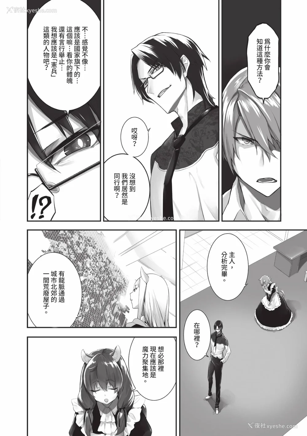 141P - [京极灯弥] 獣耳のリコリス2｜兽耳的丽可莉丝2 [中国翻訳] [无修正] [DL版]