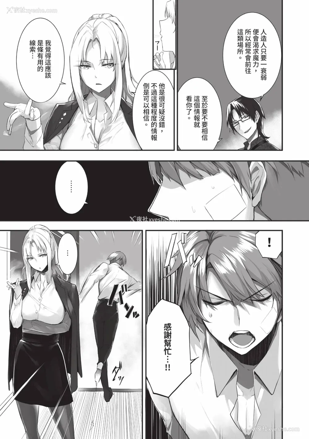142P - [京极灯弥] 獣耳のリコリス2｜兽耳的丽可莉丝2 [中国翻訳] [无修正] [DL版]