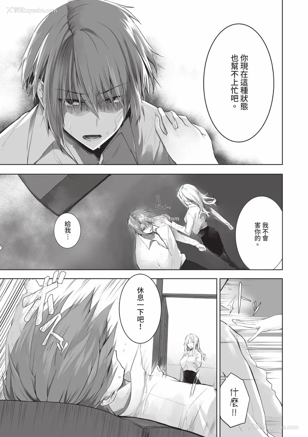 146P - [京极灯弥] 獣耳のリコリス2｜兽耳的丽可莉丝2 [中国翻訳] [无修正] [DL版]