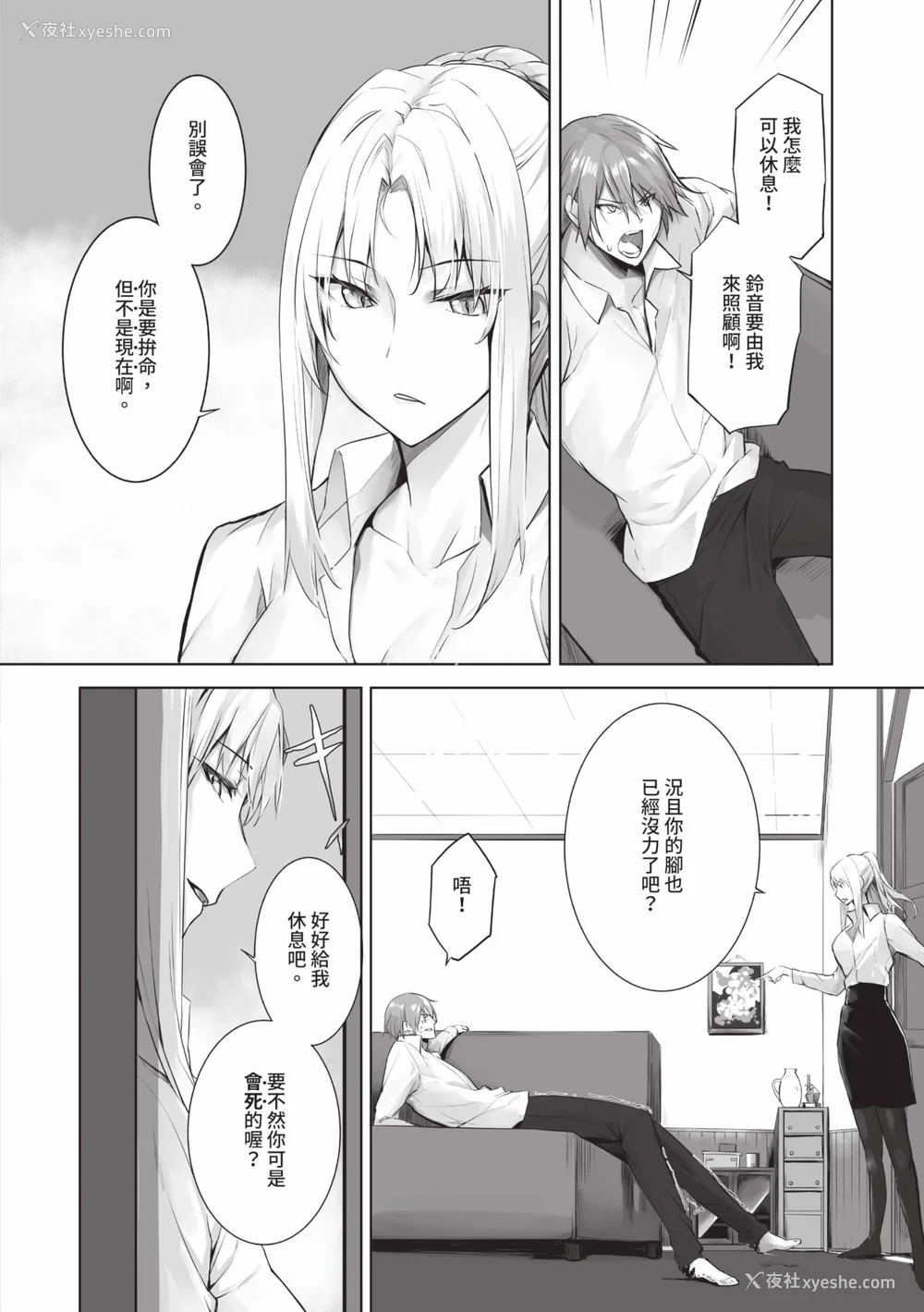 147P - [京极灯弥] 獣耳のリコリス2｜兽耳的丽可莉丝2 [中国翻訳] [无修正] [DL版]