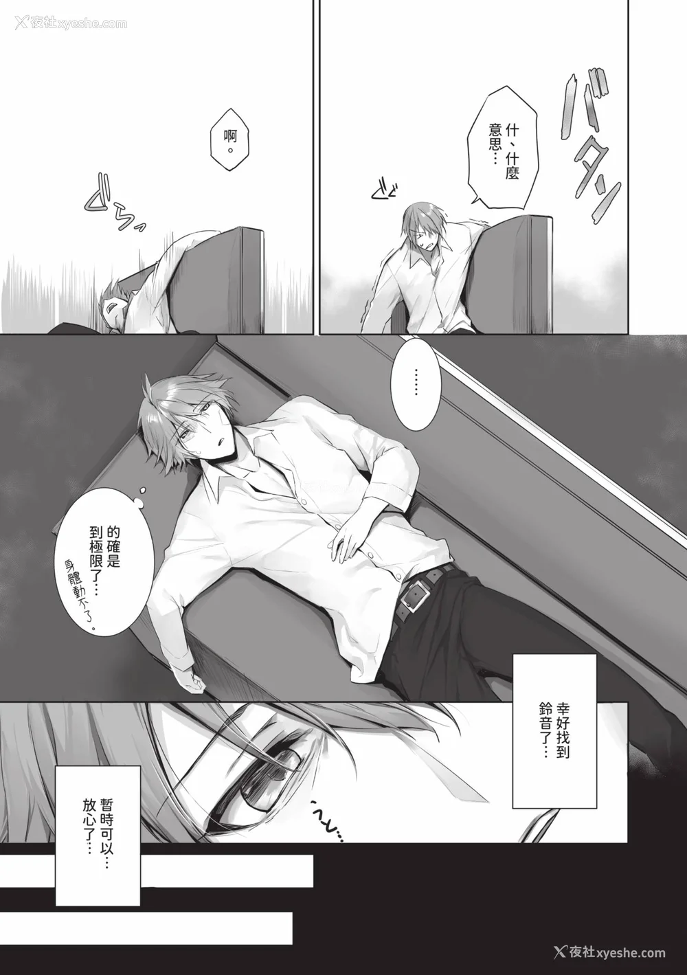 148P - [京极灯弥] 獣耳のリコリス2｜兽耳的丽可莉丝2 [中国翻訳] [无修正] [DL版]