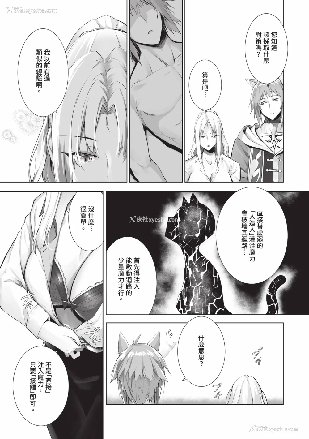 150P - [京极灯弥] 獣耳のリコリス2｜兽耳的丽可莉丝2 [中国翻訳] [无修正] [DL版]