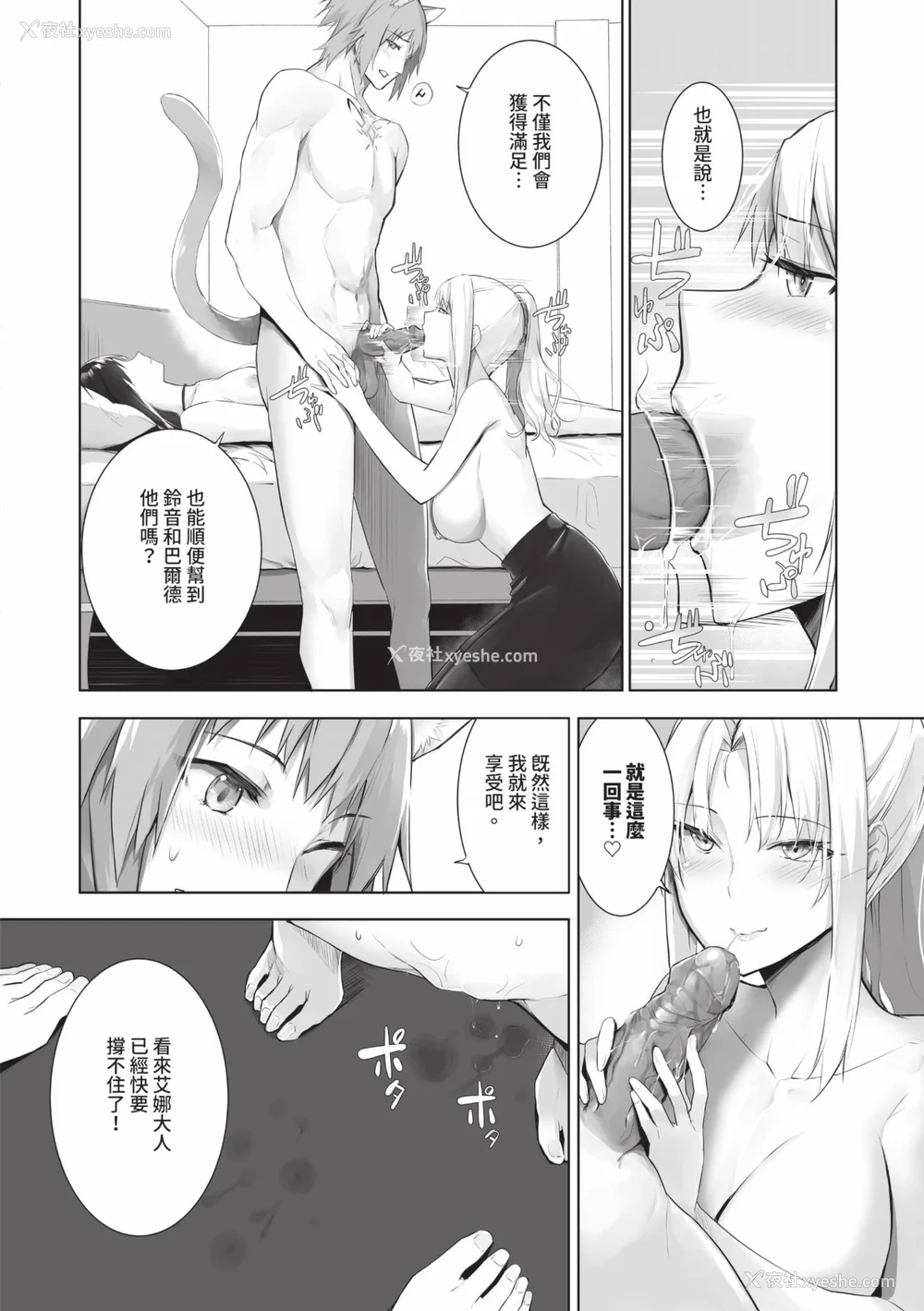 153P - [京极灯弥] 獣耳のリコリス2｜兽耳的丽可莉丝2 [中国翻訳] [无修正] [DL版]