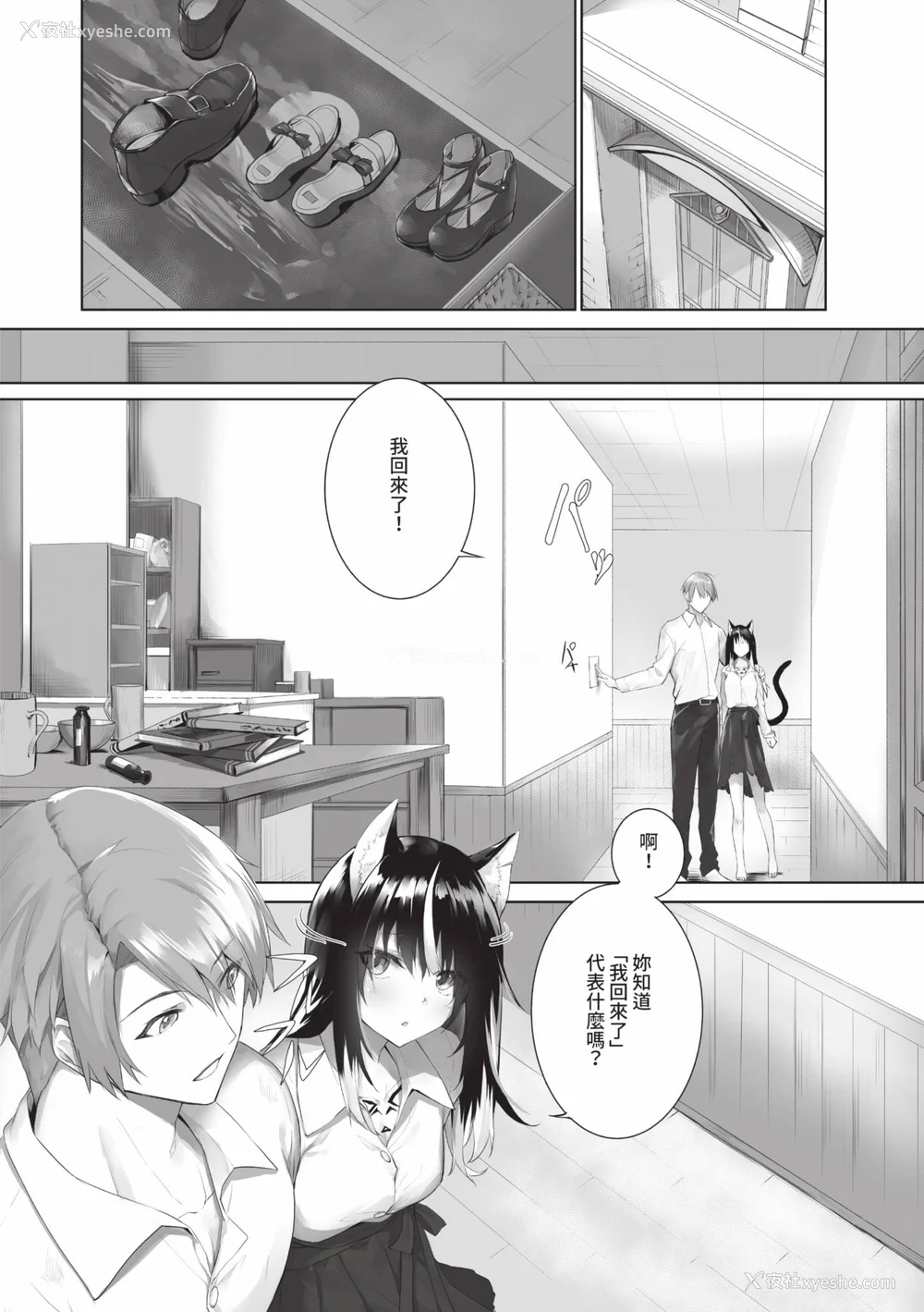 173P - [京极灯弥] 獣耳のリコリス2｜兽耳的丽可莉丝2 [中国翻訳] [无修正] [DL版]