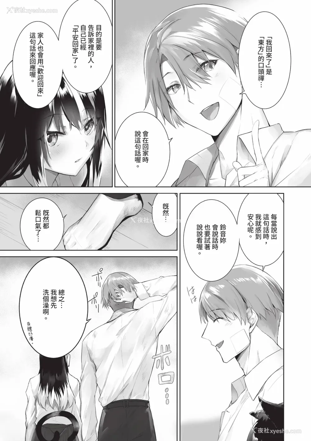 174P - [京极灯弥] 獣耳のリコリス2｜兽耳的丽可莉丝2 [中国翻訳] [无修正] [DL版]