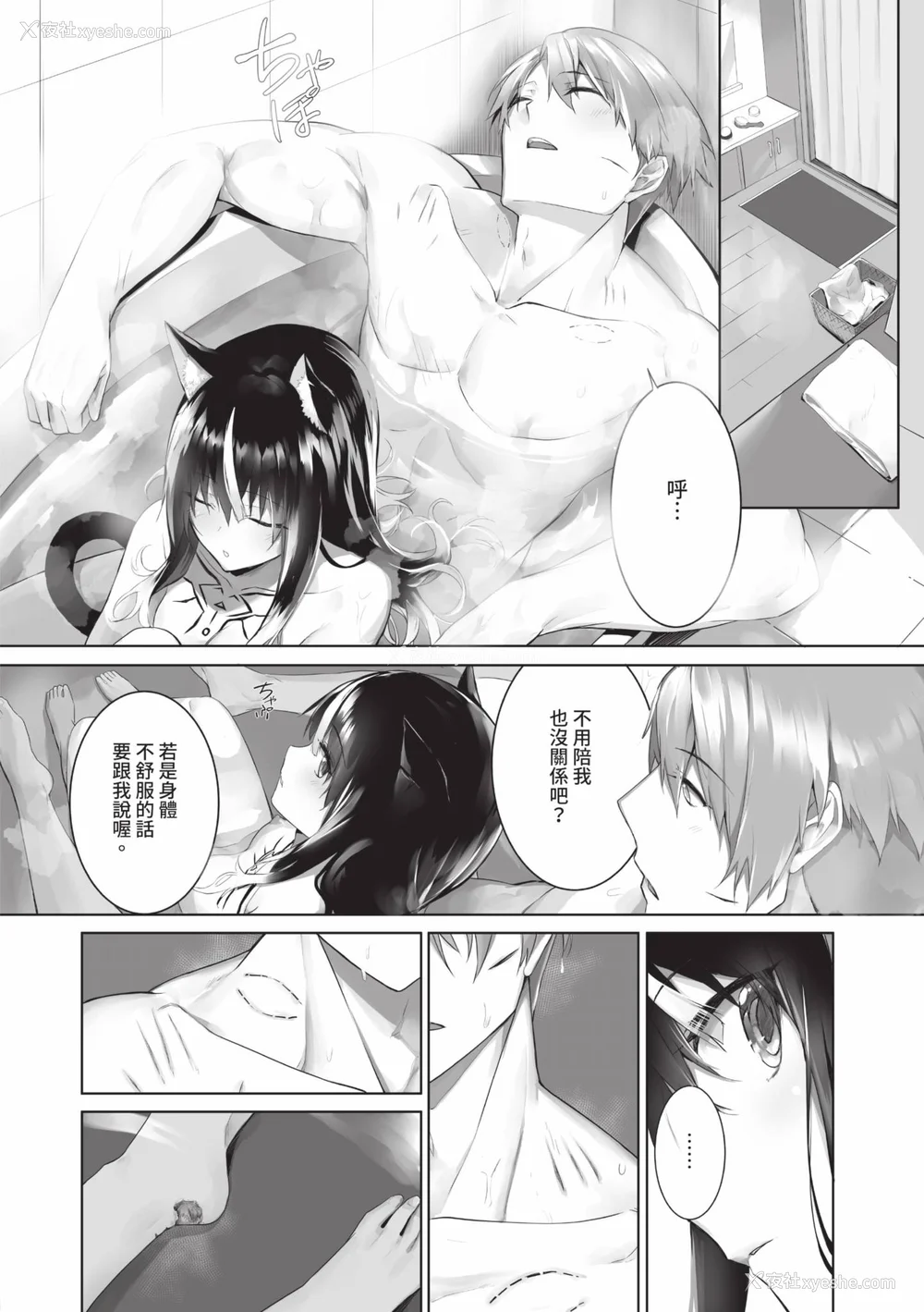 175P - [京极灯弥] 獣耳のリコリス2｜兽耳的丽可莉丝2 [中国翻訳] [无修正] [DL版]