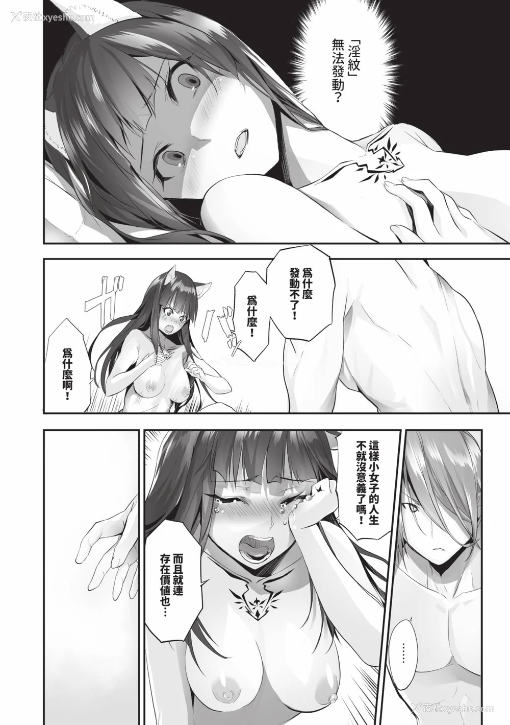 17P - [京极灯弥] 獣耳のリコリス2｜兽耳的丽可莉丝2 [中国翻訳] [无修正] [DL版]