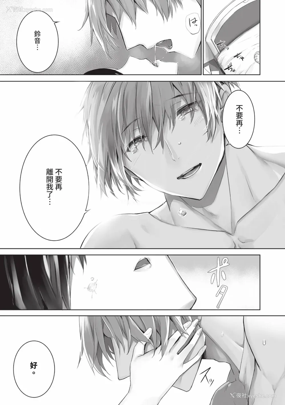 190P - [京极灯弥] 獣耳のリコリス2｜兽耳的丽可莉丝2 [中国翻訳] [无修正] [DL版]