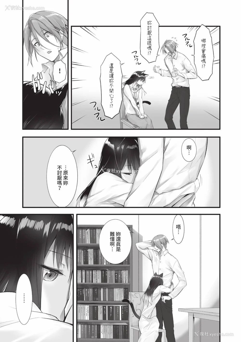 28P - [京极灯弥] 獣耳のリコリス2｜兽耳的丽可莉丝2 [中国翻訳] [无修正] [DL版]