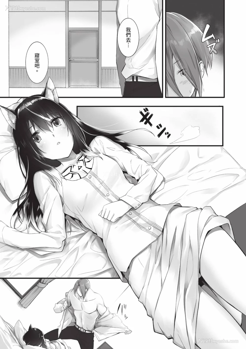 32P - [京极灯弥] 獣耳のリコリス2｜兽耳的丽可莉丝2 [中国翻訳] [无修正] [DL版]