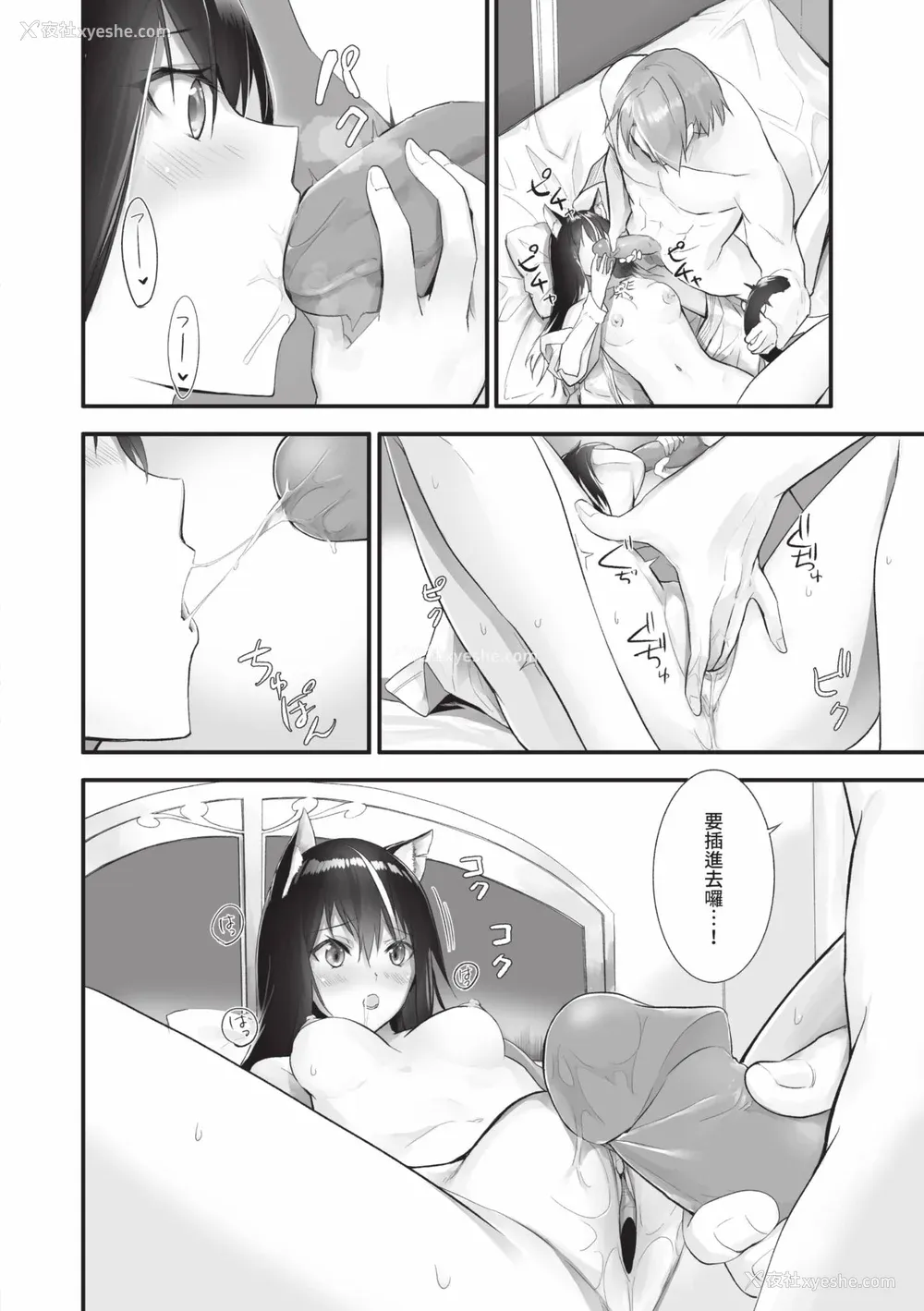 37P - [京极灯弥] 獣耳のリコリス2｜兽耳的丽可莉丝2 [中国翻訳] [无修正] [DL版]