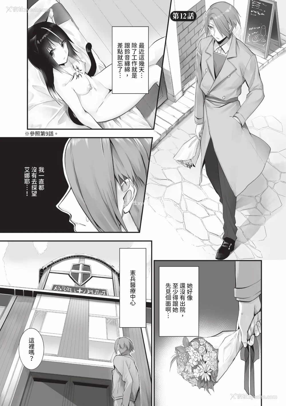 44P - [京极灯弥] 獣耳のリコリス2｜兽耳的丽可莉丝2 [中国翻訳] [无修正] [DL版]