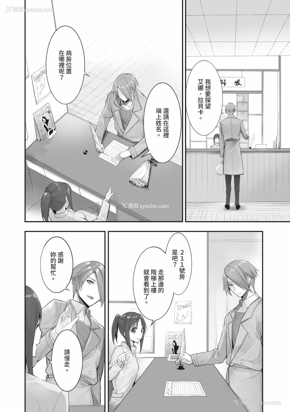 45P - [京极灯弥] 獣耳のリコリス2｜兽耳的丽可莉丝2 [中国翻訳] [无修正] [DL版]