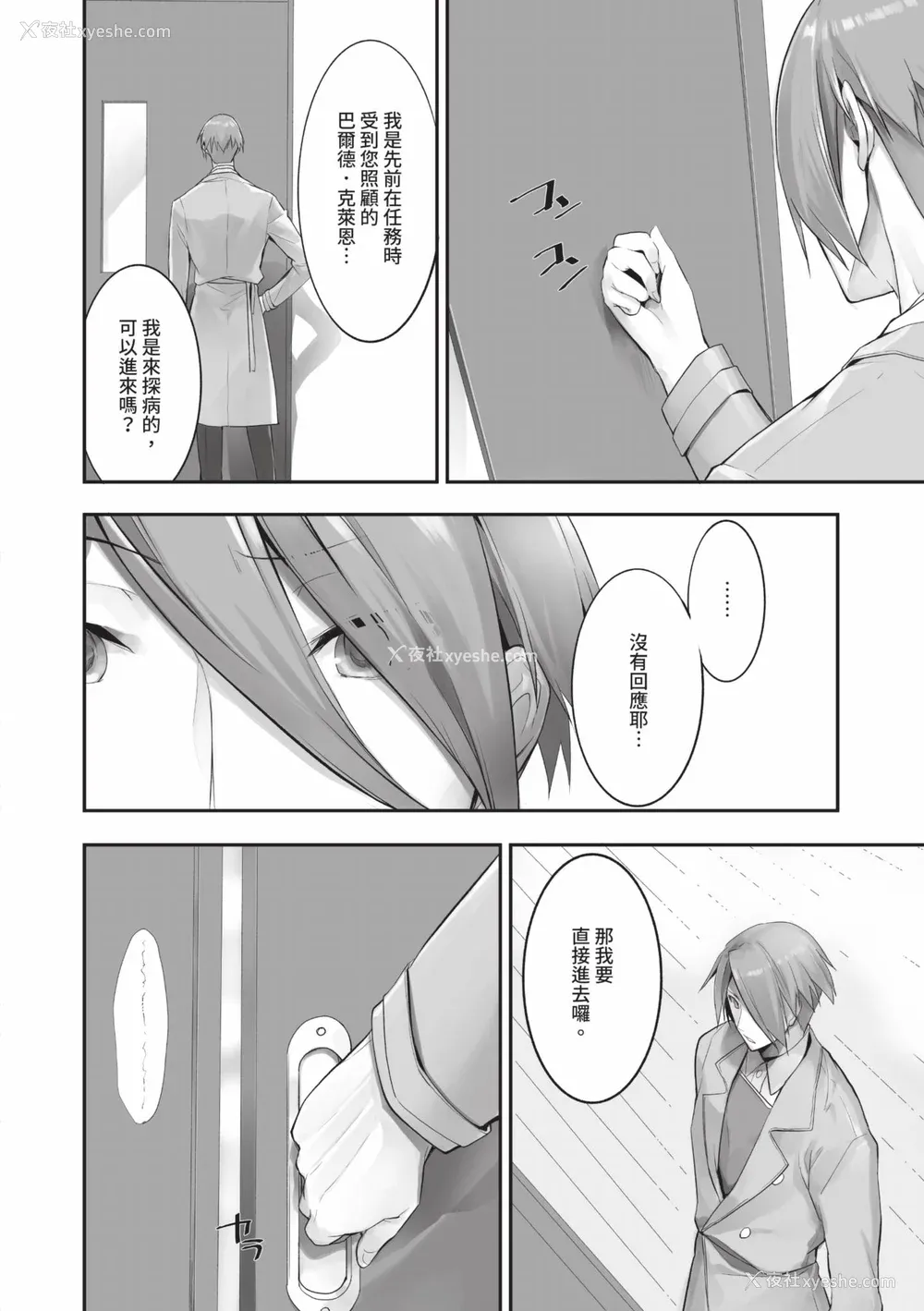 47P - [京极灯弥] 獣耳のリコリス2｜兽耳的丽可莉丝2 [中国翻訳] [无修正] [DL版]