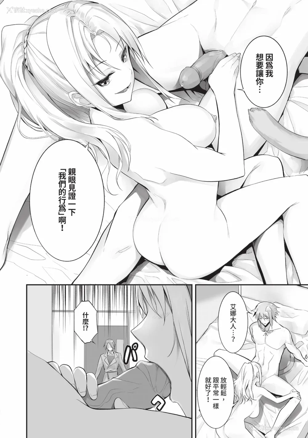 51P - [京极灯弥] 獣耳のリコリス2｜兽耳的丽可莉丝2 [中国翻訳] [无修正] [DL版]