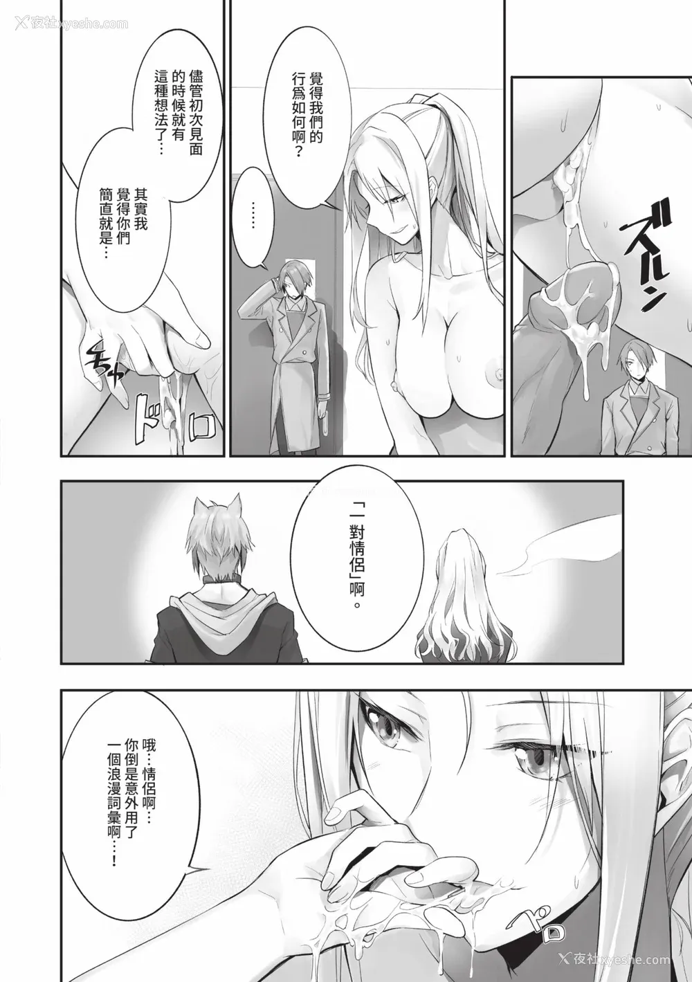 59P - [京极灯弥] 獣耳のリコリス2｜兽耳的丽可莉丝2 [中国翻訳] [无修正] [DL版]