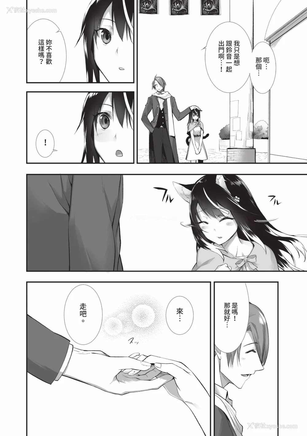 65P - [京极灯弥] 獣耳のリコリス2｜兽耳的丽可莉丝2 [中国翻訳] [无修正] [DL版]