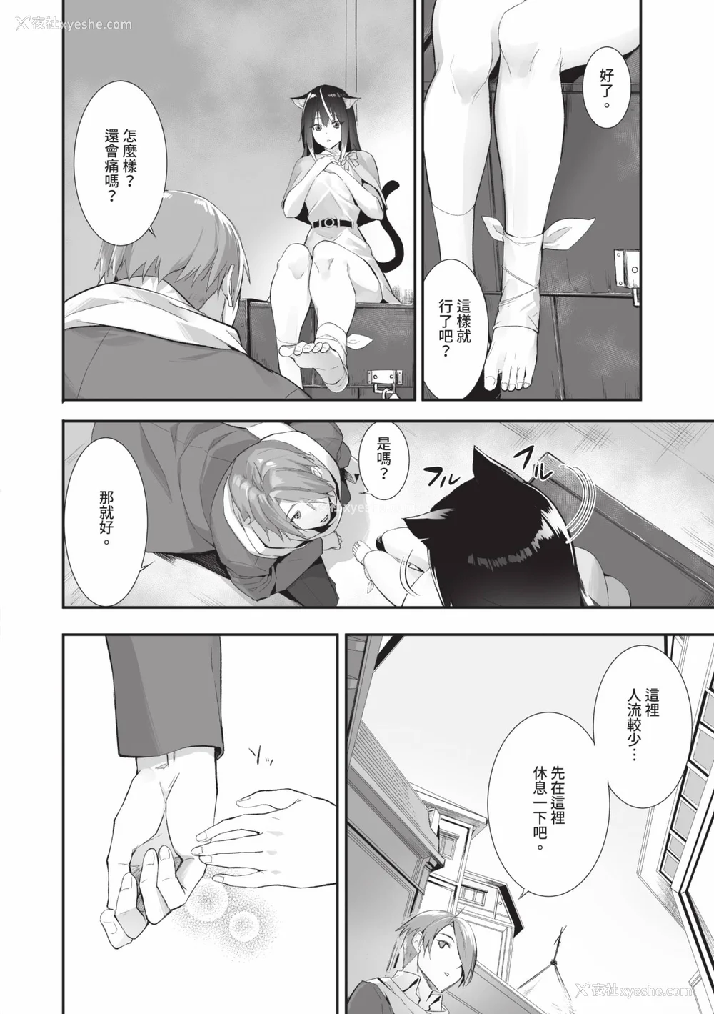 69P - [京极灯弥] 獣耳のリコリス2｜兽耳的丽可莉丝2 [中国翻訳] [无修正] [DL版]