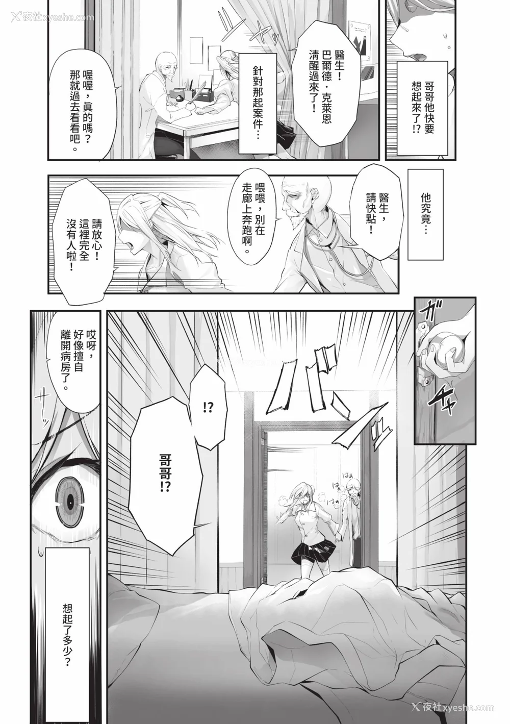 6P - [京极灯弥] 獣耳のリコリス2｜兽耳的丽可莉丝2 [中国翻訳] [无修正] [DL版]