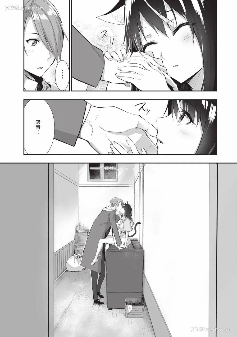 70P - [京极灯弥] 獣耳のリコリス2｜兽耳的丽可莉丝2 [中国翻訳] [无修正] [DL版]