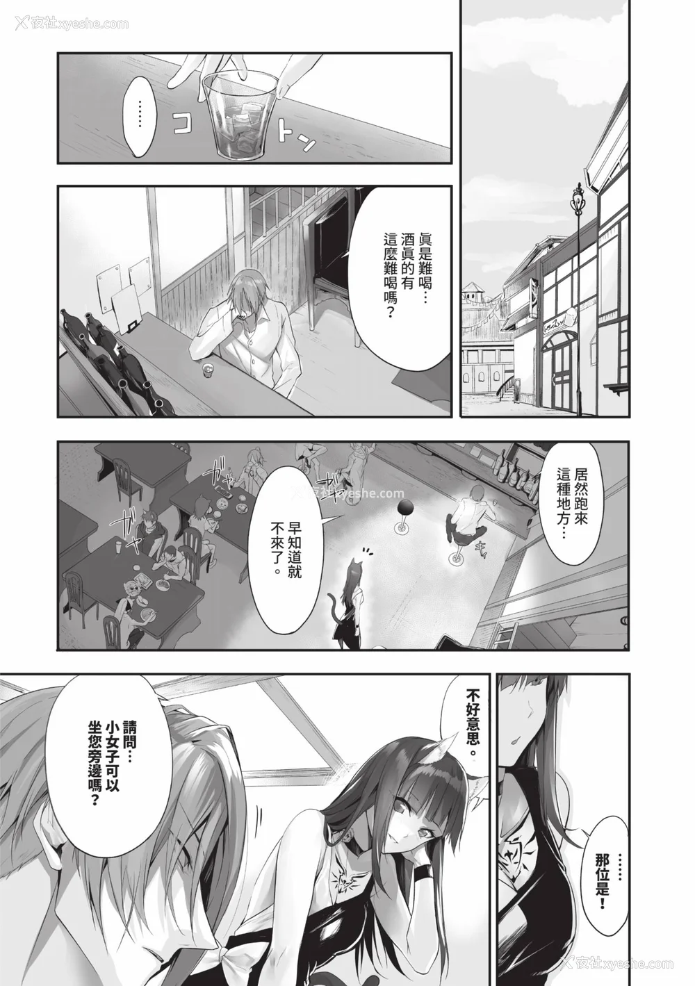 7P - [京极灯弥] 獣耳のリコリス2｜兽耳的丽可莉丝2 [中国翻訳] [无修正] [DL版]