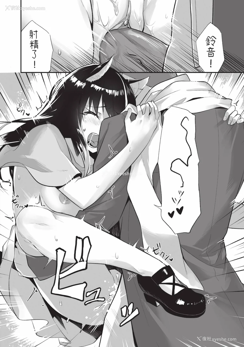 77P - [京极灯弥] 獣耳のリコリス2｜兽耳的丽可莉丝2 [中国翻訳] [无修正] [DL版]