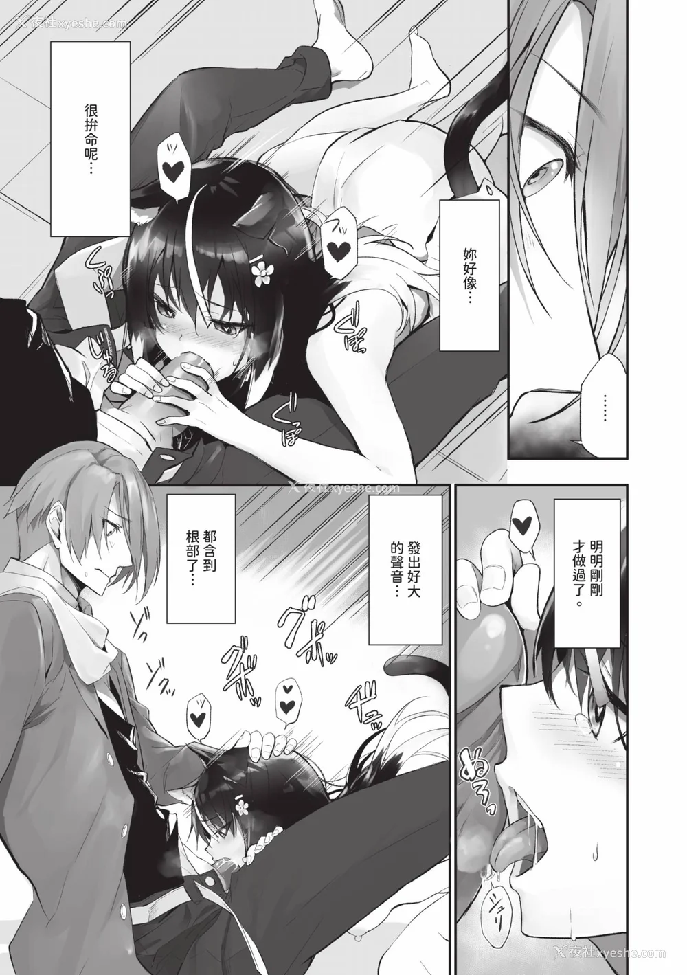 88P - [京极灯弥] 獣耳のリコリス2｜兽耳的丽可莉丝2 [中国翻訳] [无修正] [DL版]