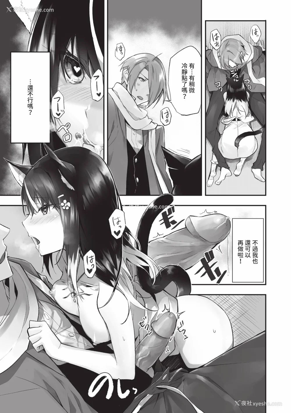90P - [京极灯弥] 獣耳のリコリス2｜兽耳的丽可莉丝2 [中国翻訳] [无修正] [DL版]
