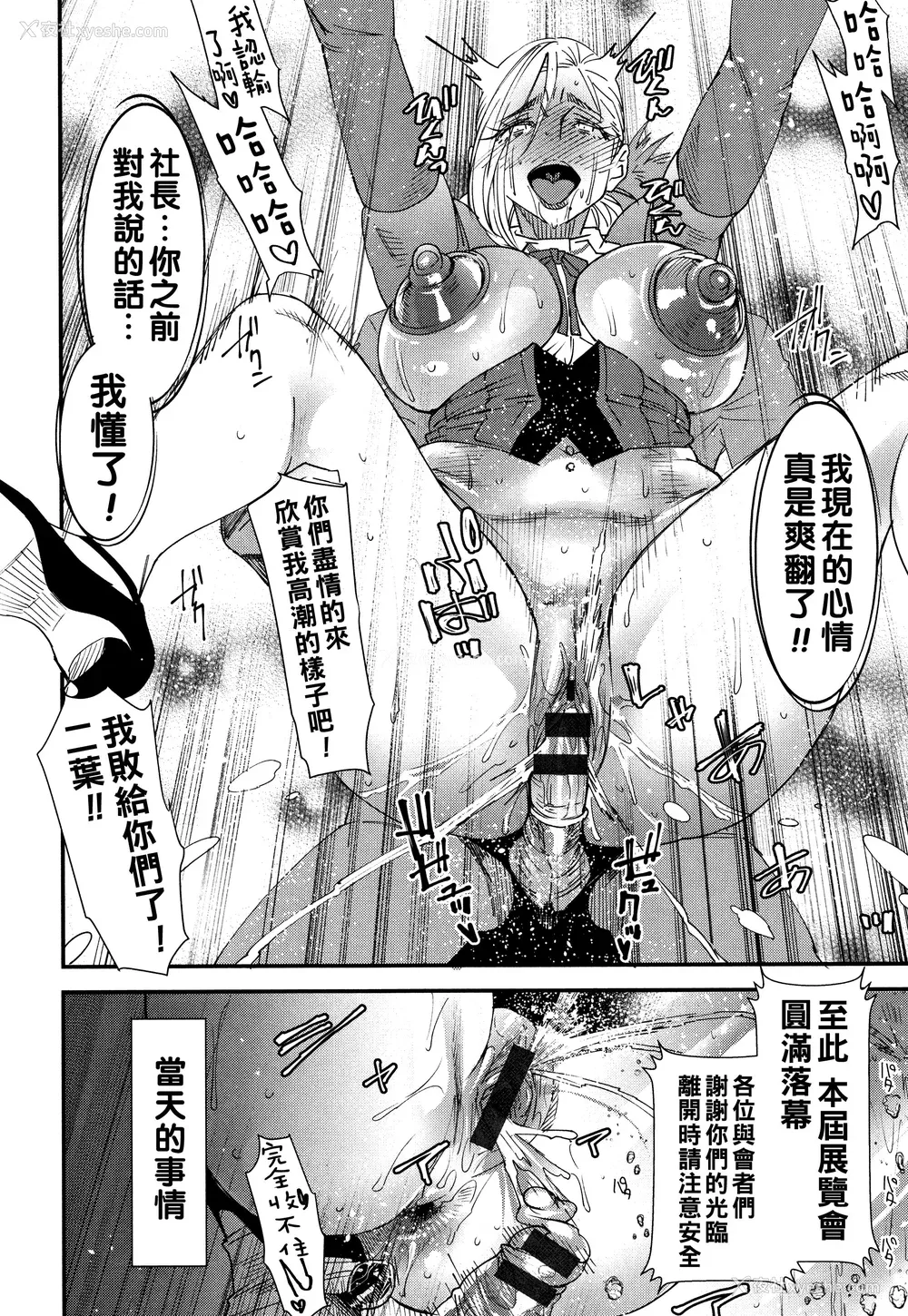 103P - [大嶋亮] カチューシャ ～堕ちる妖精～ [中国翻訳]