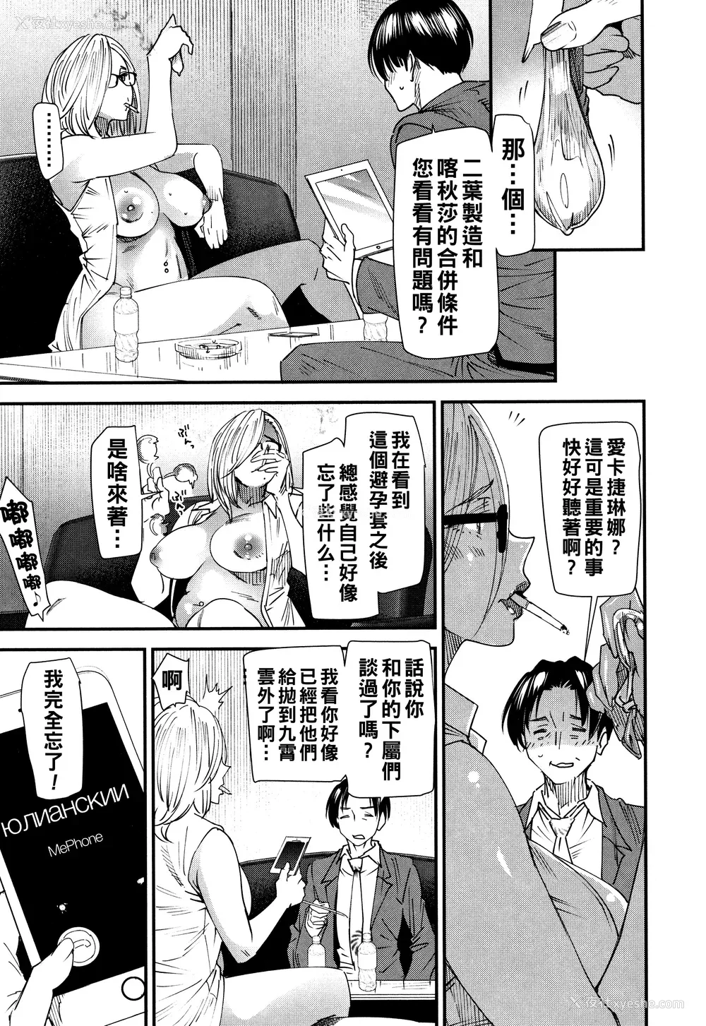 108P - [大嶋亮] カチューシャ ～堕ちる妖精～ [中国翻訳]