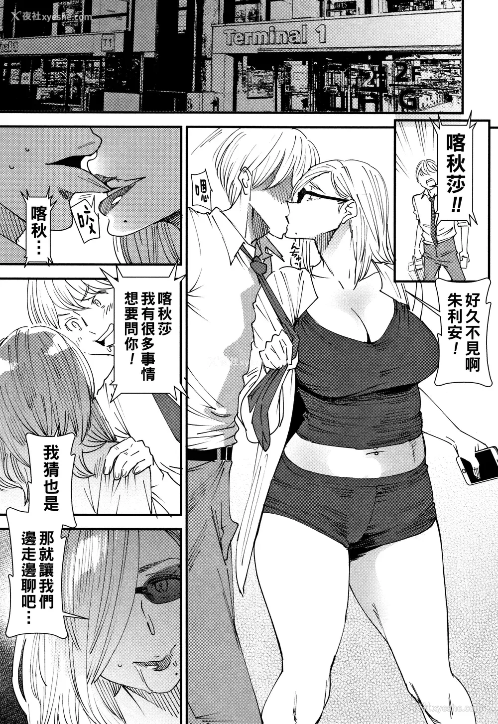 109P - [大嶋亮] カチューシャ ～堕ちる妖精～ [中国翻訳]