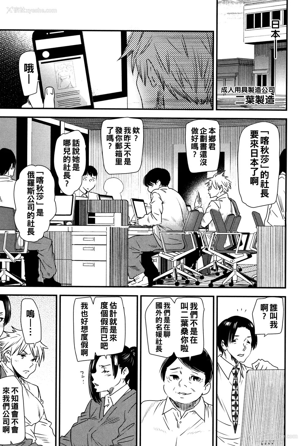 10P - [大嶋亮] カチューシャ ～堕ちる妖精～ [中国翻訳]