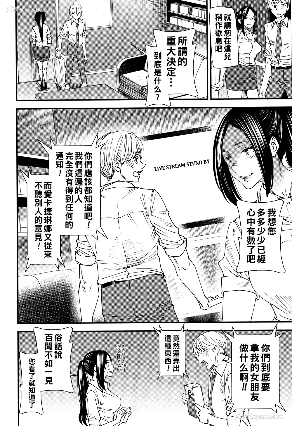 114P - [大嶋亮] カチューシャ ～堕ちる妖精～ [中国翻訳]