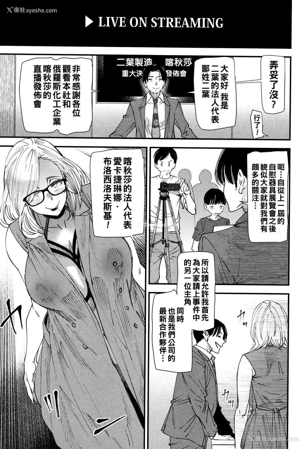 115P - [大嶋亮] カチューシャ ～堕ちる妖精～ [中国翻訳]