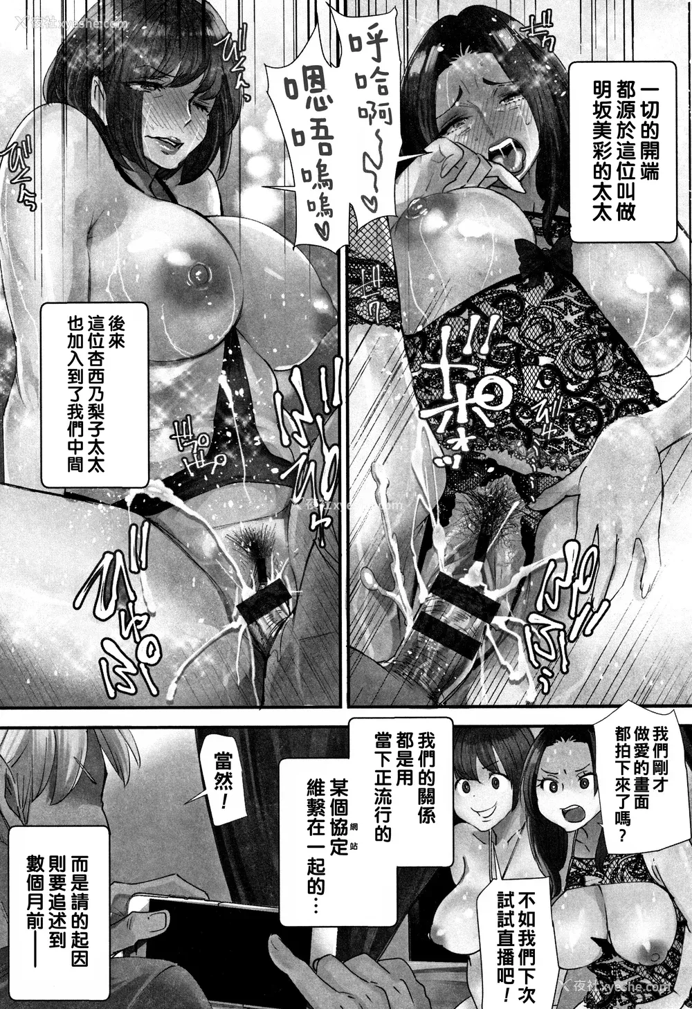 131P - [大嶋亮] カチューシャ ～堕ちる妖精～ [中国翻訳]